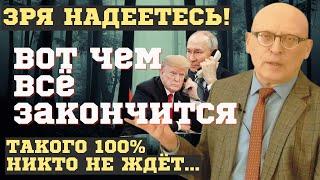 ЧЕМ ВСЁ ЗАКОНЧИТСЯ! НОВЫЕ ПУГАЮЩИЕ ПРЕДСКАЗАНИЯ Александра Зараева о США и РФ 2025. ПРИСТЕГНИТЕСЬ