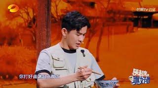 乔振宇转型挑战喜剧 陈大愚再现祖传包袱上演“回忆杀”《笑起来真好看》第2期【湖南卫视官方HD】