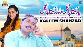 Yaar Kita Pagal Dildar Kita Pagal | Kaleem Shahzad | Saraiki Song | Wattakhel Production