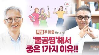 특별주마중 EP.370 불공평한 인생의 반전 - ｢약속｣ 이용규