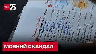 Російська як рідна?! У мовній школі Дніпра стався скандал