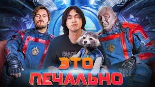 Стражи Галактики 3 – Это Печально | ANOIR