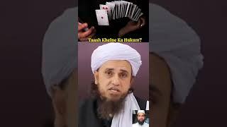 tasha ka khel khelna sahi hai ? | mufti Tariq Masood| naeem solkar react #islamic #motivation