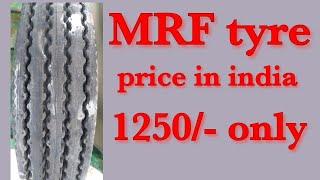 best MRF tyre auto three wheeler  tyre price 1250/- in india