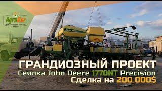 Грандиозный проект.  Сеялка John Deere 1770NT Precision