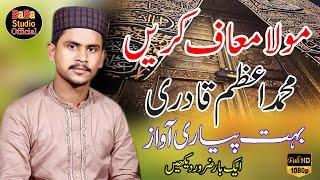 Moula Maaf Kari | Muhammad Azam Qadri | Mehfil Noor E Mujassam | BaBa Studio Official