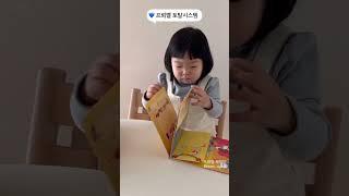 [토탈시스템] 똑똑똑! 문을 두들기면서 책을 읽어요.