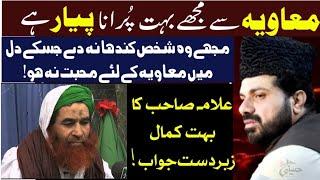 Muaviya se Mera Buhat Purana Pyar Ha | Allama Asif Raza Alvi Reply to Ilyas Qadri