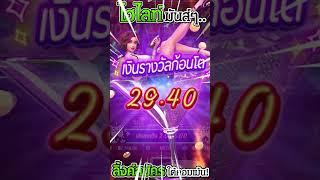 IZE289สล็อตPGCocktail Nights ค็อกเทลไนท์ เปิดมาก็เอาเลย