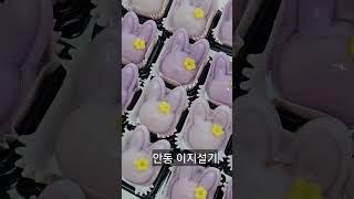 #안동 #떡 #돌떡 #토끼떡 #shorts #떡집 #추천 #맛집