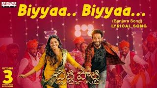 Biyyaa Biyyaa (Banjara) Lyrical | Chitti Potti | Ram, Pavithra | Bhaskar Yadav Dasari | Sri Venkat