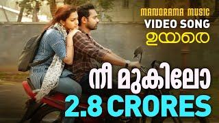 Nee Mukilo |  Video Song | UYARE | Tovino Thomas | Parvathy Thiruvothu | Asif Ali | Gopi Sundar