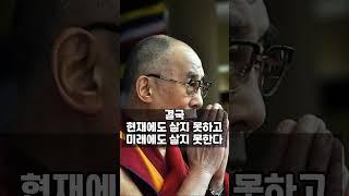 현대인은 돈을 벌려고. 달라이 라마