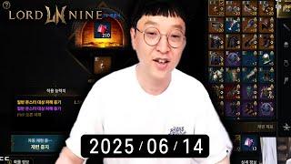 똘끼 로드나인 오르페9 아침부터 뚜드려 맞는중 대만투력 마이컸네