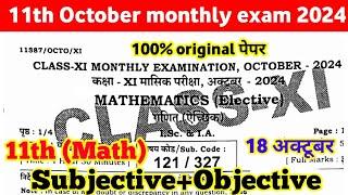 18.10.2024 Class 11th Math Subjective question 2024 ।। Class 11th monthly exam math original paper