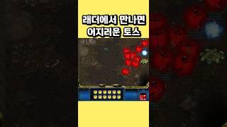 래더에서 만나면 어지러운 토스 #스타크래프트 #프로토스 #래더 #스타 #전략 #빌드 #다크아칸