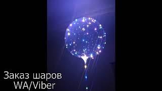 Чудо шары bobo 3d сфера