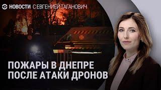 Обстрелы Днепра. Приостановка ликвидации Голоса Америки. Землетрясение в Мьянме | НОВОСТИ
