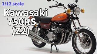 Building「1/12 Kawasaki 750RS (Z2)」