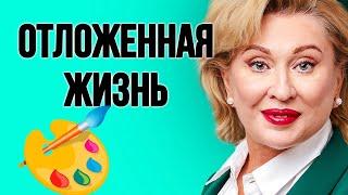 Жизнь в одиночестве или почему люди откладывают счастье на потом || Боюсь сайтов знакомств