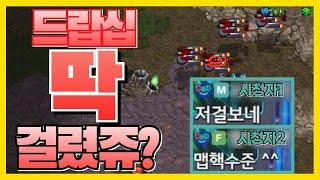 [헌터 팀플] 아킬쨩이 맵핵을!? 헌터 3대3 공방 스타크래프트 리마스터 팀플 StarCraft Team Play