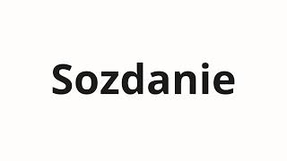 How to pronounce Sozdanie | Создание (Creation in Russian)