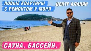 Недвижимость в Турции. Купить новую квартиру в Алании у моря. Алания. Квартиры в цетре Алании у моря