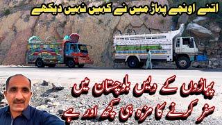 The fun of traveling in the mountainous country of Balochistan is something else||travel video