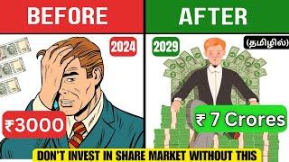 Don't Invest in SHARE MARKET Without Watching this Video | How to Invest in 2024 (Bull Market)