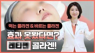 99.9% 순수 콜라겐 '레티젠' 그 효과 확실히 보여드리겠습니다! (+리얼 후기)