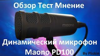 Обзор микрофона Maono PD100 Распаковка Тест