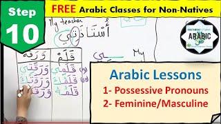 STEP 10 - ARABIC POSSESSIVE PRONOUNS/ ARABIC FEMININE AND MASCULINE ضمائر الملكية - المؤنث و المذكر