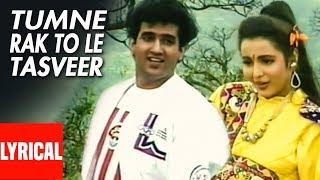 Tumne Rakh To Li Tasweer Hamari Lyrical Video | Lal Dupatta Malmal Ka |Anuradha Paudwal,Pankaj Udhas