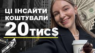 Що я дізналась про успіх за 20к$? ТОП 5 інсайтів, які варто знати