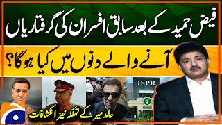 Hamid Mir Shocking Revelations - Arrest Of Ex ISI Chief Faiz Hameed - Pak Amry in Action - Geo News