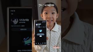 유튜브 시작한 딸 특징 [반전 결말]