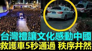 黑哥看中國 | 2025 中國人驚嘆台灣交通！救護車5秒通行，無人搶道