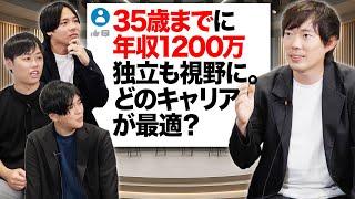 稼げるキャリアを超具体的に解説します【人材紹介/広告/金融営業】｜vol.2316