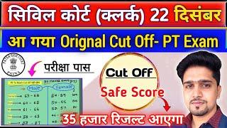 CUT OFF: Bihar Civil Court (Clerk) Original Cut Off 2024-25 || PT Exam 22 Dec || Clerk Safe Score ?