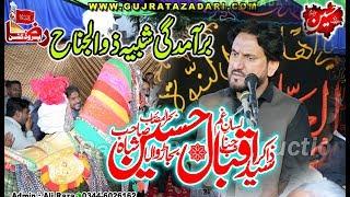 Zakir Syed Iqbal Hussain Shah | 6 Rabi Ul Awal 2019 | Koot Ghaka Gujrat || Raza Production