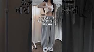 벚꽃축제 부수는 데님 스커트 활용법 #룩북 #lookbook #코디추천 #치마 #데이트룩 #ootd #fashion