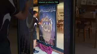  labaik Allahhumma labaik Allah  in Islamic shorts