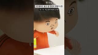 빙그레가 인정한 맛표현 업계의 이단아