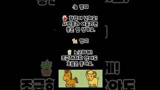 #오늘의운세 #운세 #운세맛집 #행운 #오늘의 #구독과좋아요