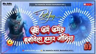 *Dam Dam Damaru Bajawe Le Pawan Singh Old Bol Bam Dj Remix Song Dj Mamata Music Banaras*