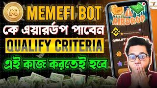 MemeFi Airdrop Qualify Criteria | Memefi New Update Today | MemeFi Coin Withdrawal | Memefi Listing