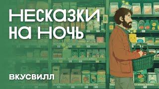 НеСказка 3. Лабораторная