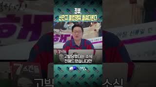 정부, 신천지 불법행위 들여다본다