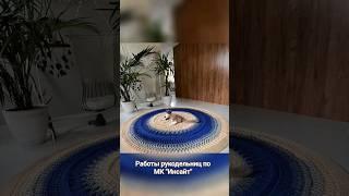 Вязаные ковры разных рукодельниц, по МК "Инсайт".