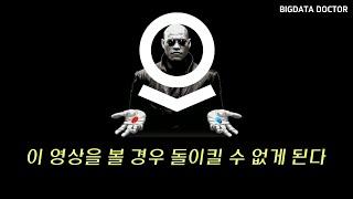 [ENG]팔란티어 온톨로지#1 - 전세계 어디에서도 들어본 적 없는 신박한 해석(딥러닝)